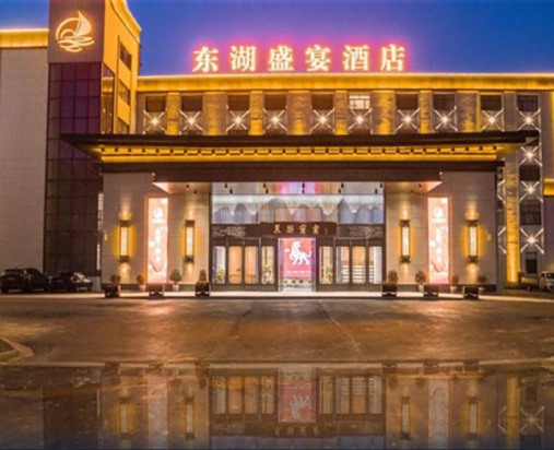 宣城东湖盛宴酒店