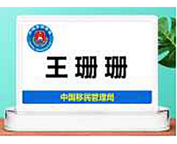 电子墨水屏会议桌牌 WA-ZP5