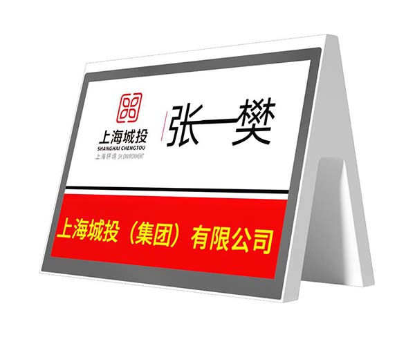 电子墨水屏会议桌牌WA-ZP2